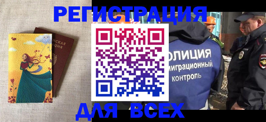временная регистрация 2025 в Иланском
